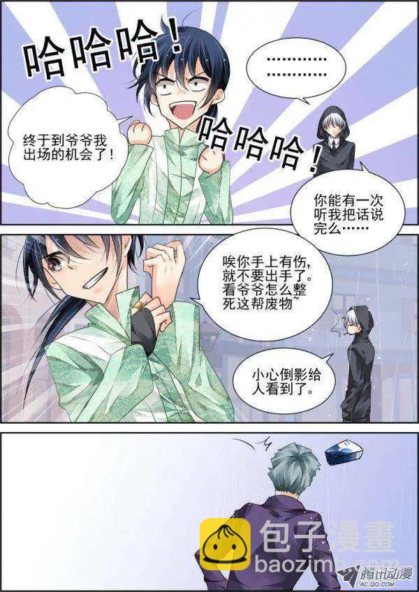 第45话 就这样升级吧2