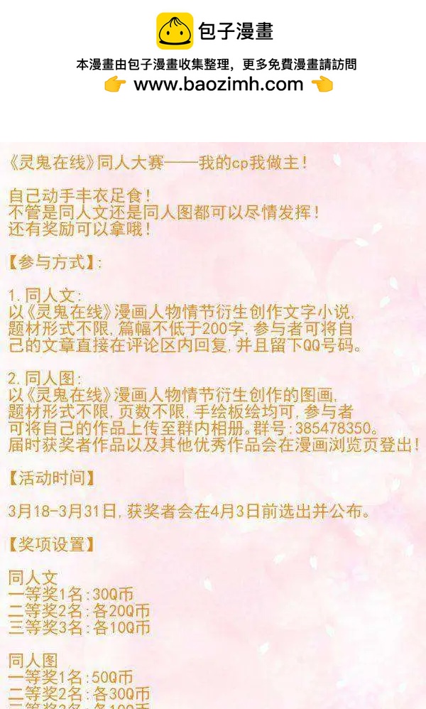 第45话 就这样升级吧37