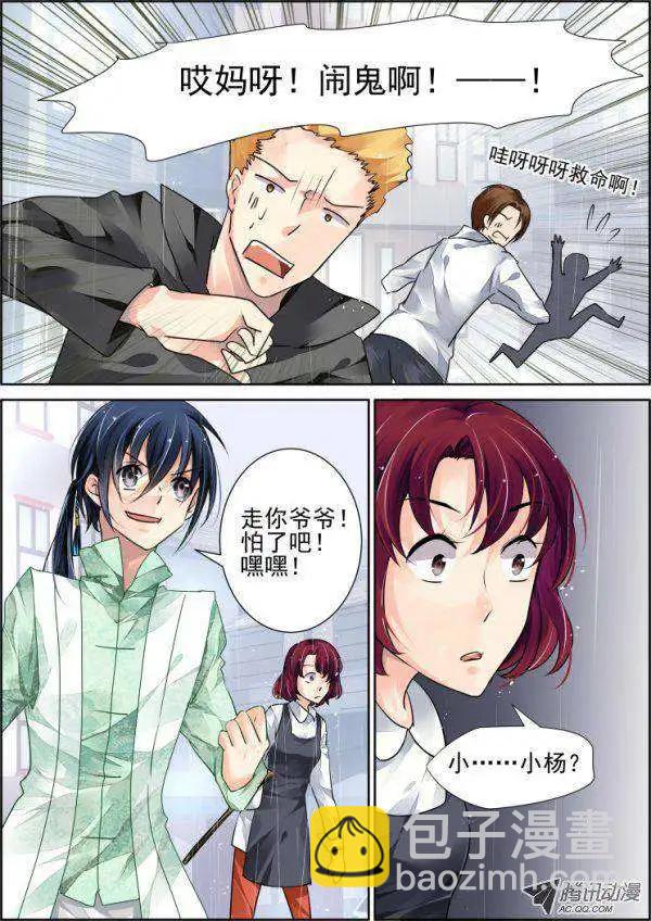 第45话 就这样升级吧4