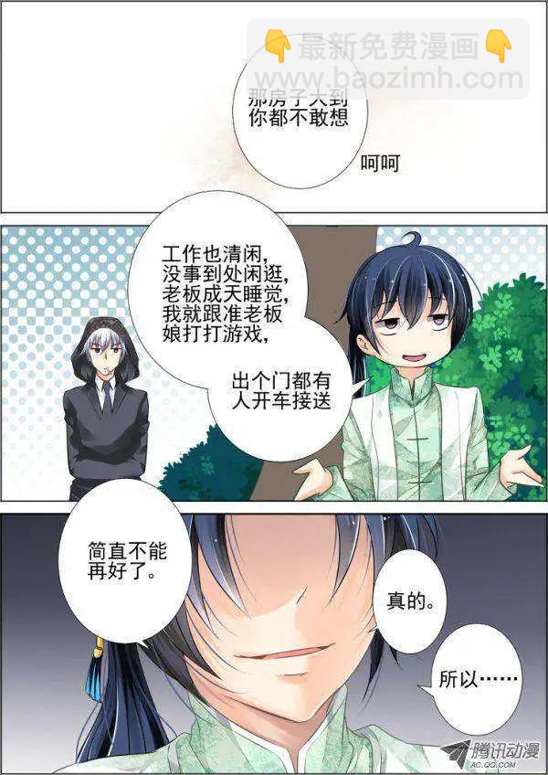 第45话 就这样升级吧9