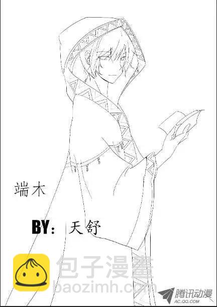 第46话 刀子嘴豆腐心模式13