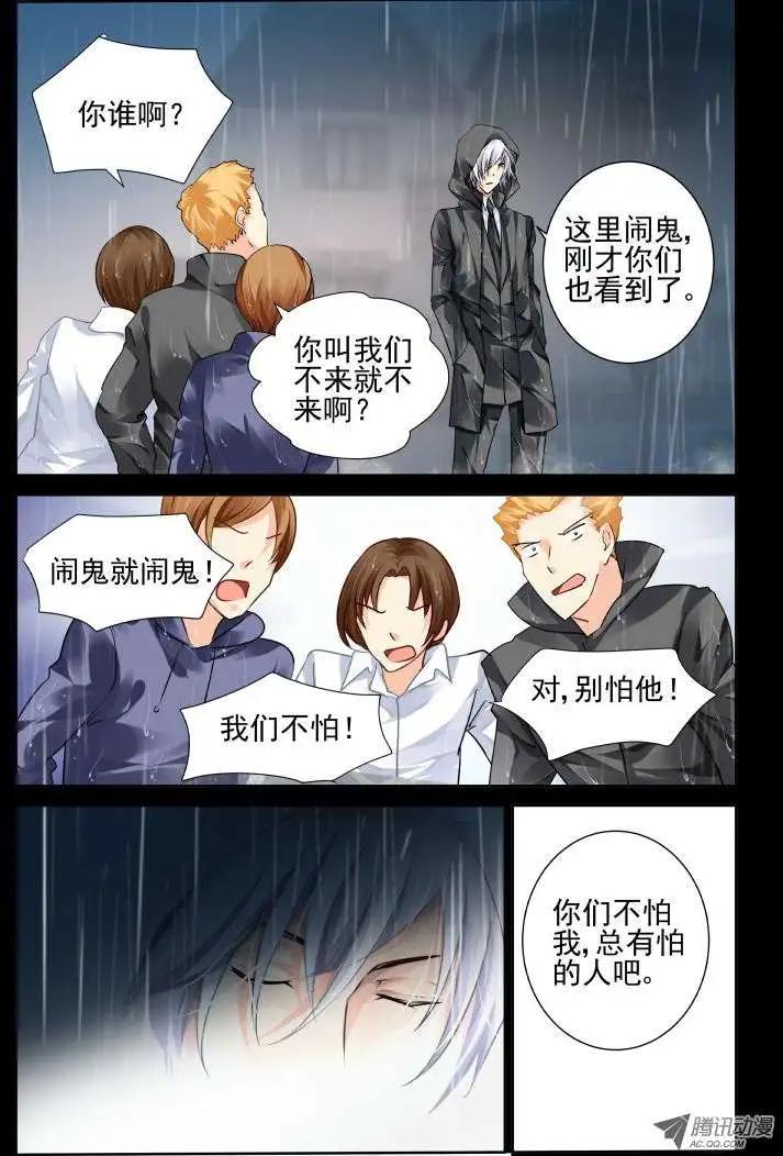 第46话 刀子嘴豆腐心模式3