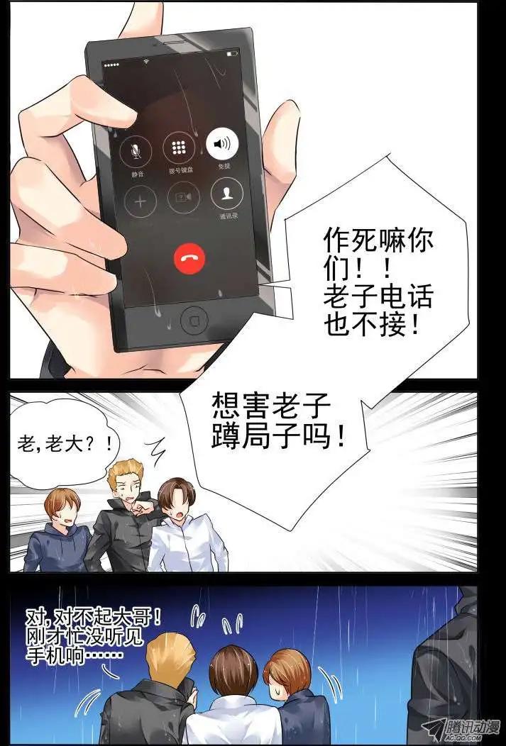 第46话 刀子嘴豆腐心模式4