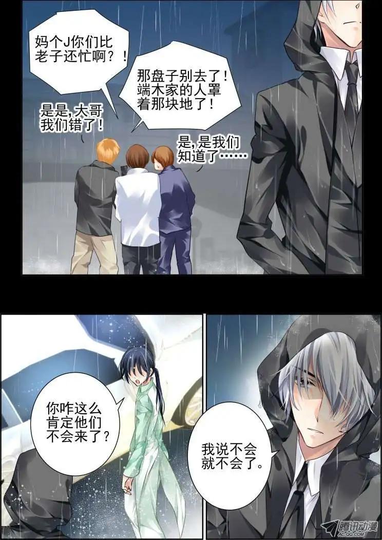 第46话 刀子嘴豆腐心模式5