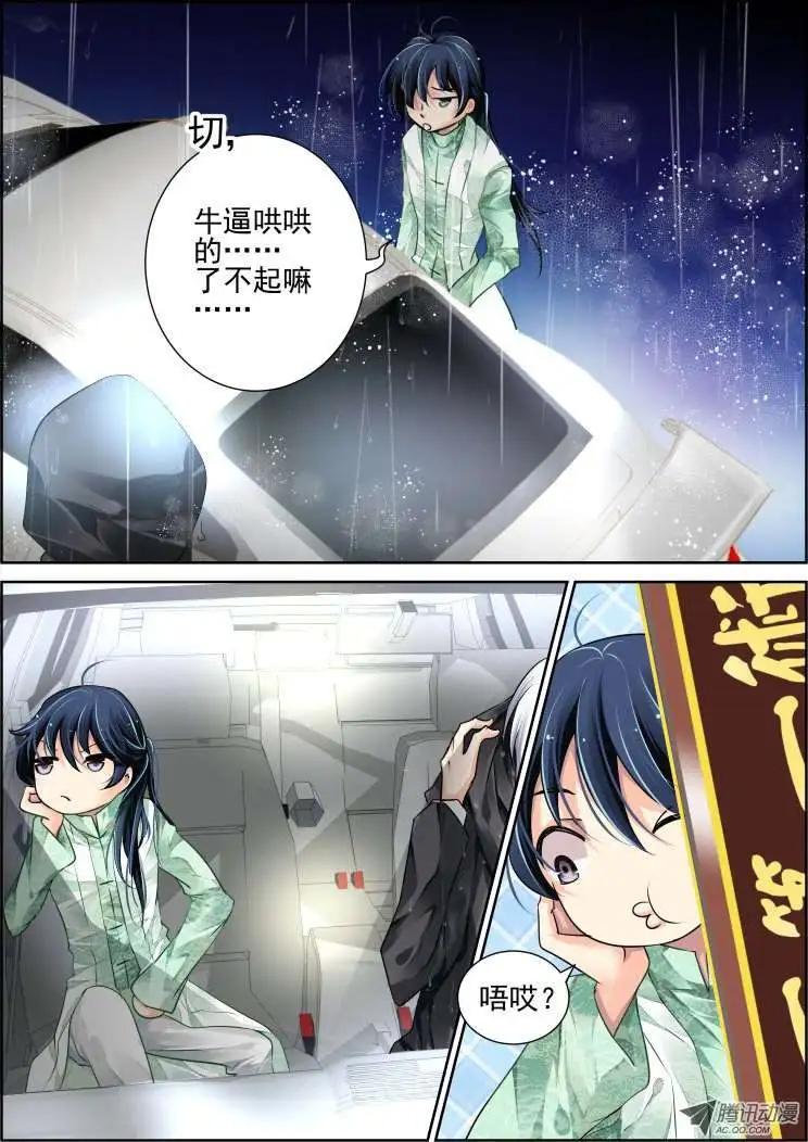 第46话 刀子嘴豆腐心模式6