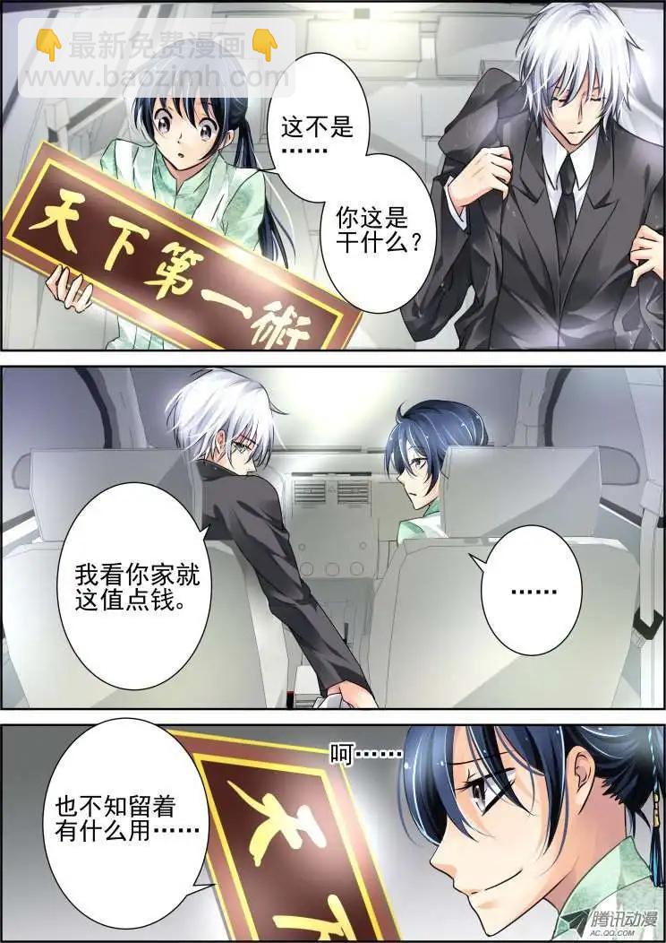 第46话 刀子嘴豆腐心模式7
