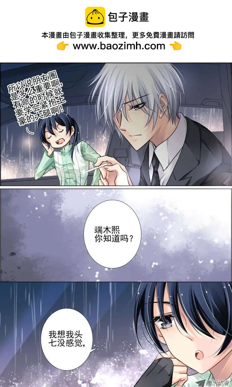 第47话 所谓生死之事1