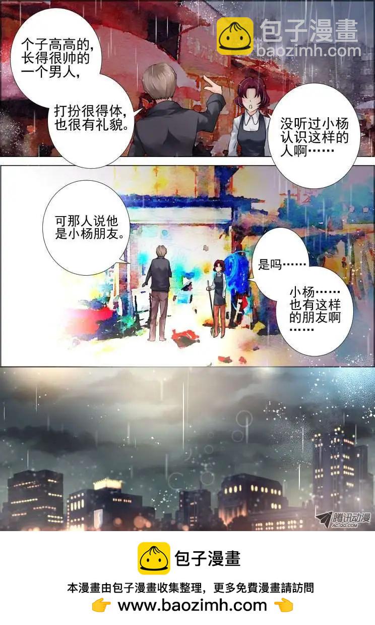 第47话 所谓生死之事10