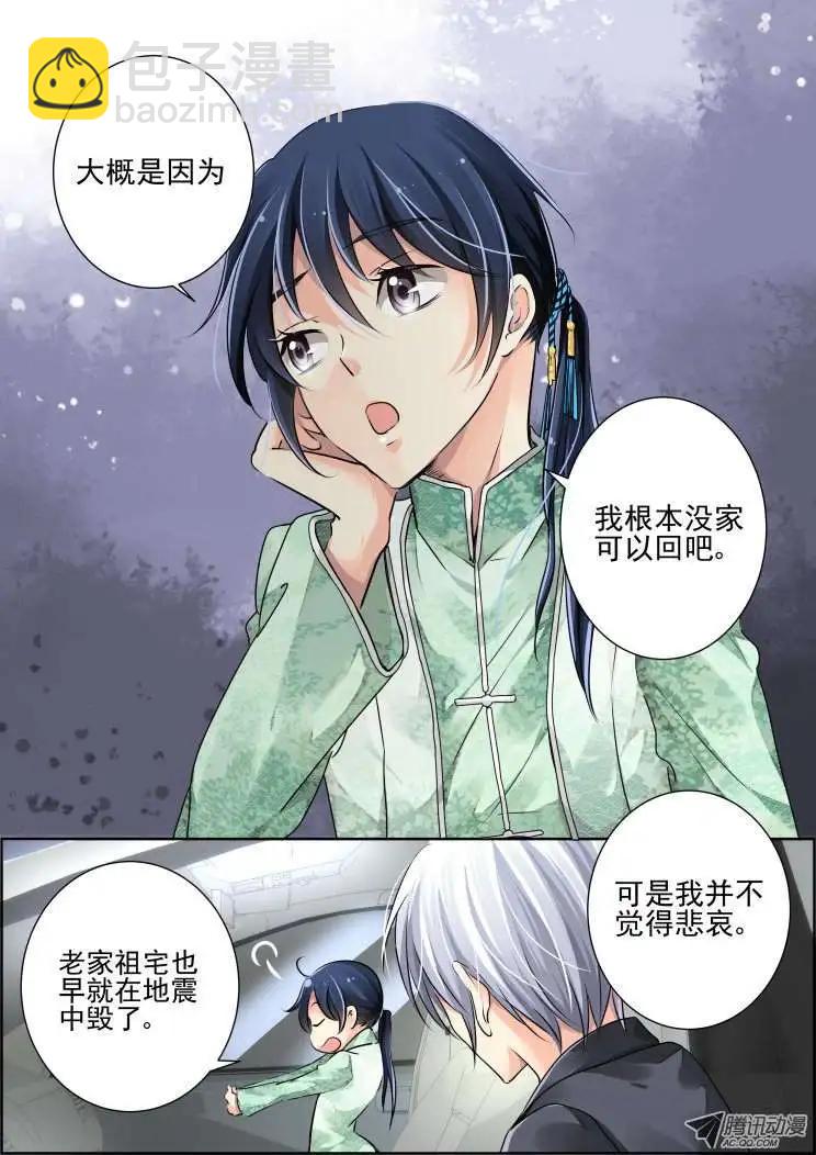 第47话 所谓生死之事2
