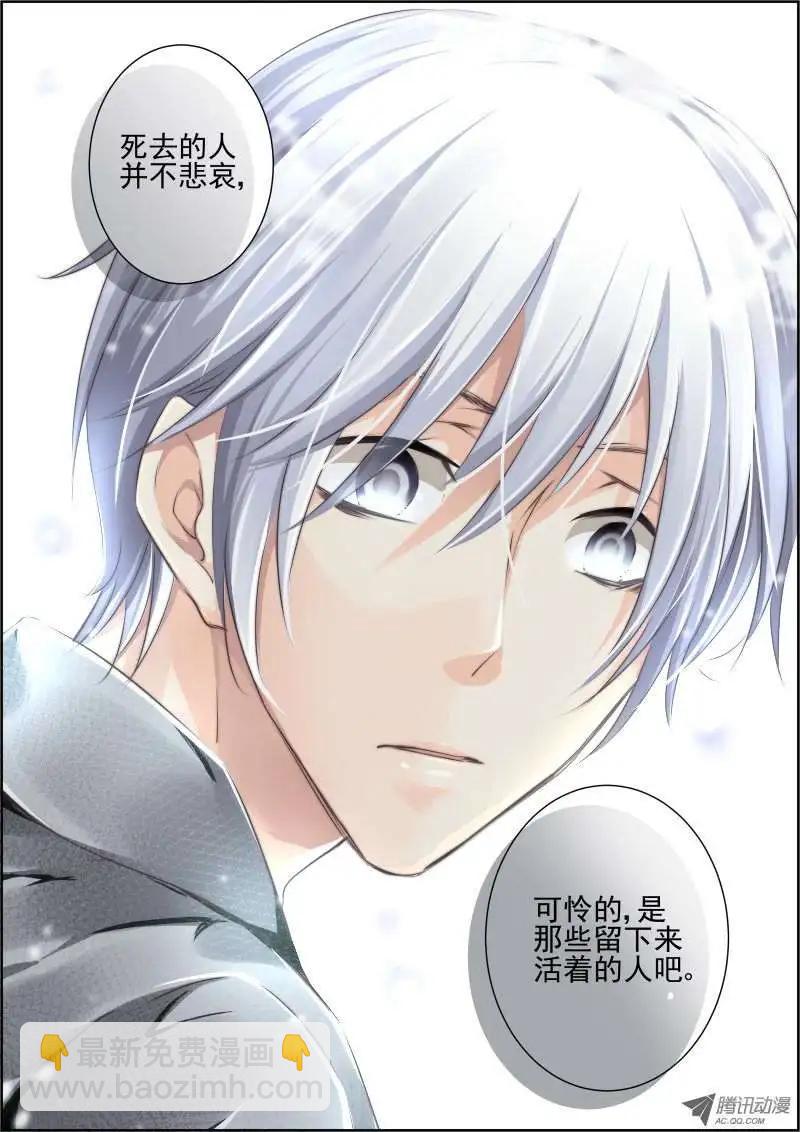第47话 所谓生死之事4