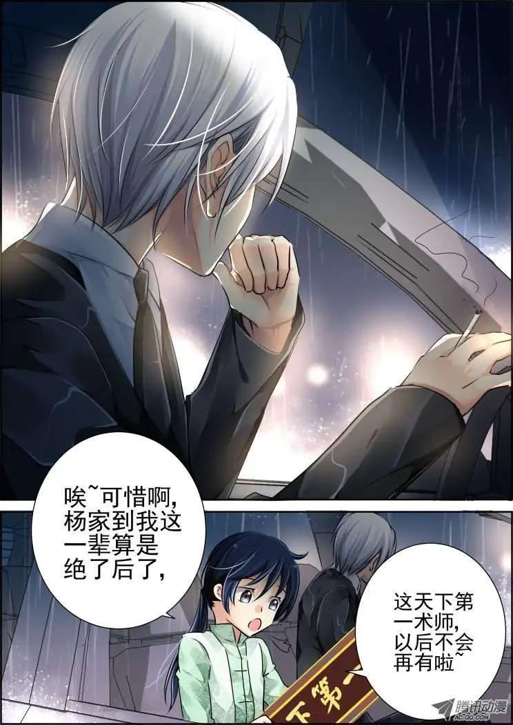 第47话 所谓生死之事5