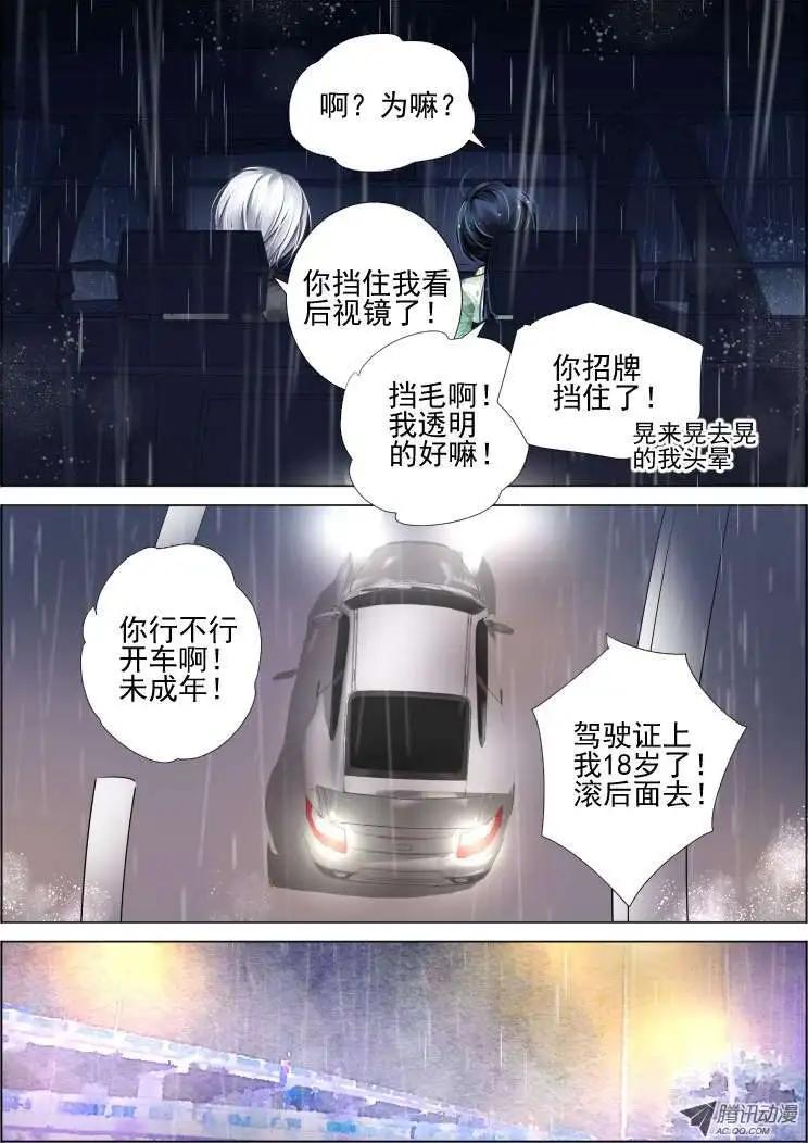 第47话 所谓生死之事8