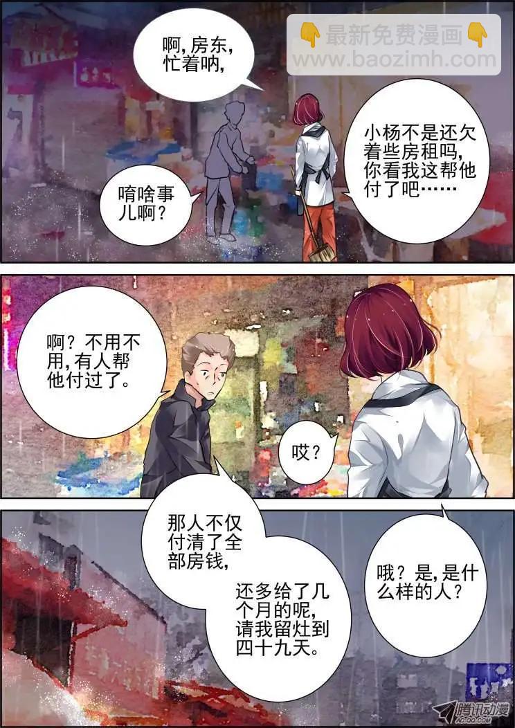 第47话 所谓生死之事9