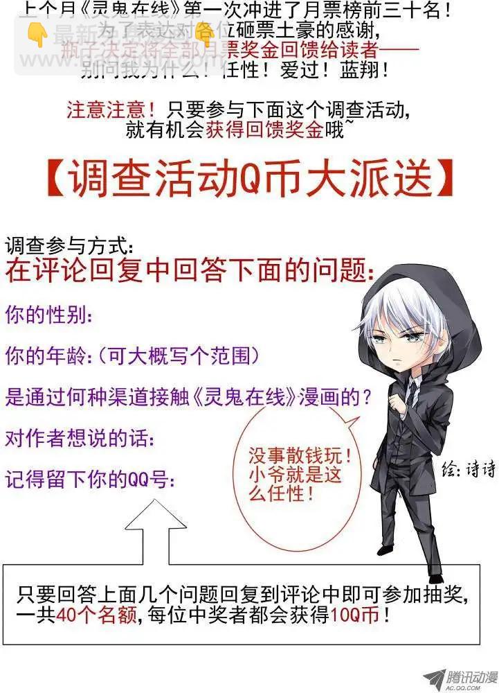 第48话 华华你小心点10