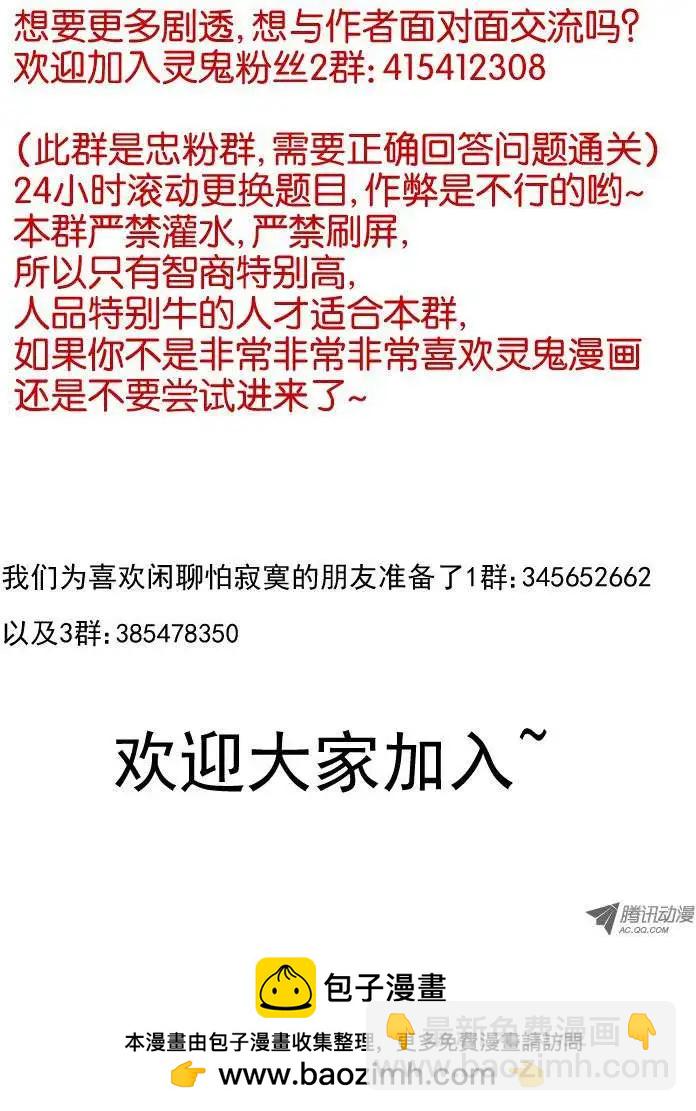 第48话 华华你小心点11
