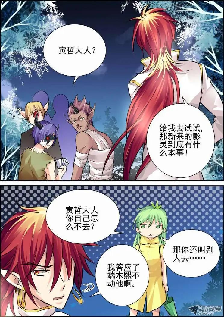 第48话 华华你小心点2