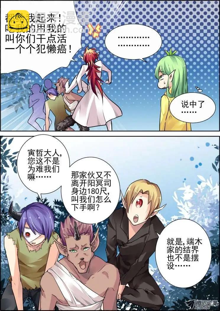 第48话 华华你小心点4