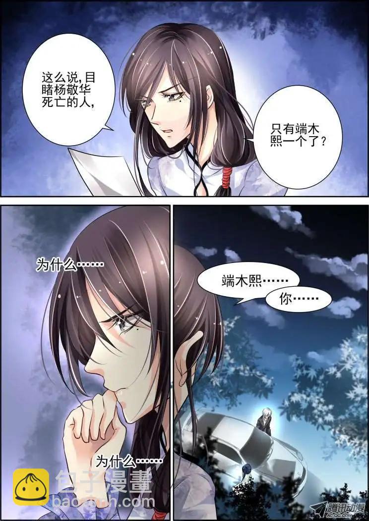 第48话 华华你小心点8