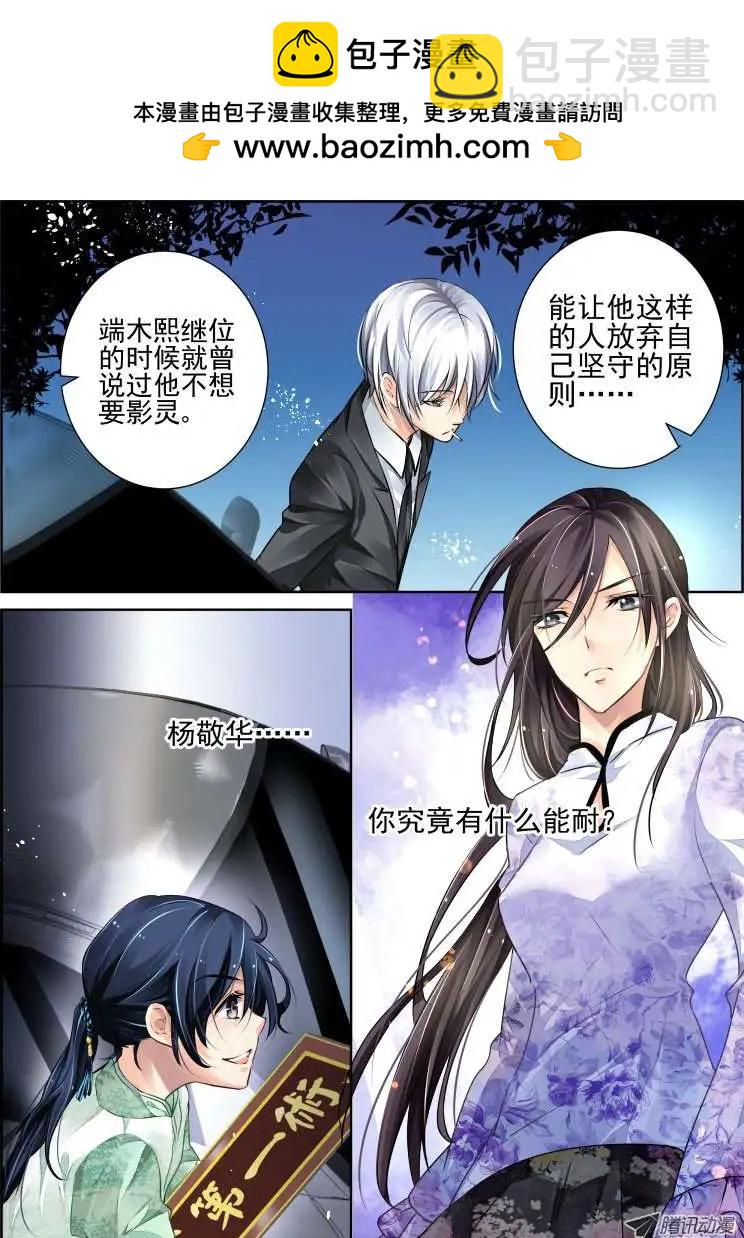 第48话 华华你小心点9