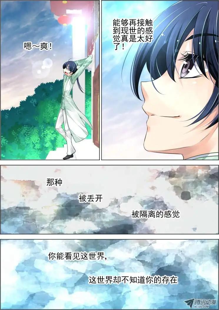 第49话 花样作死杨敬华2