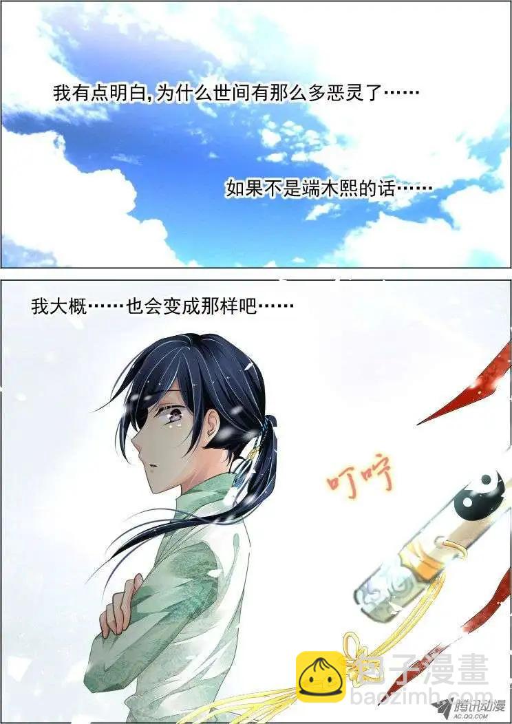 第49话 花样作死杨敬华4