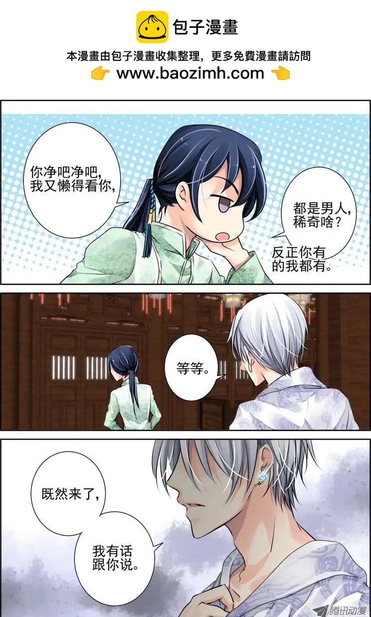 第50话 三个约定1