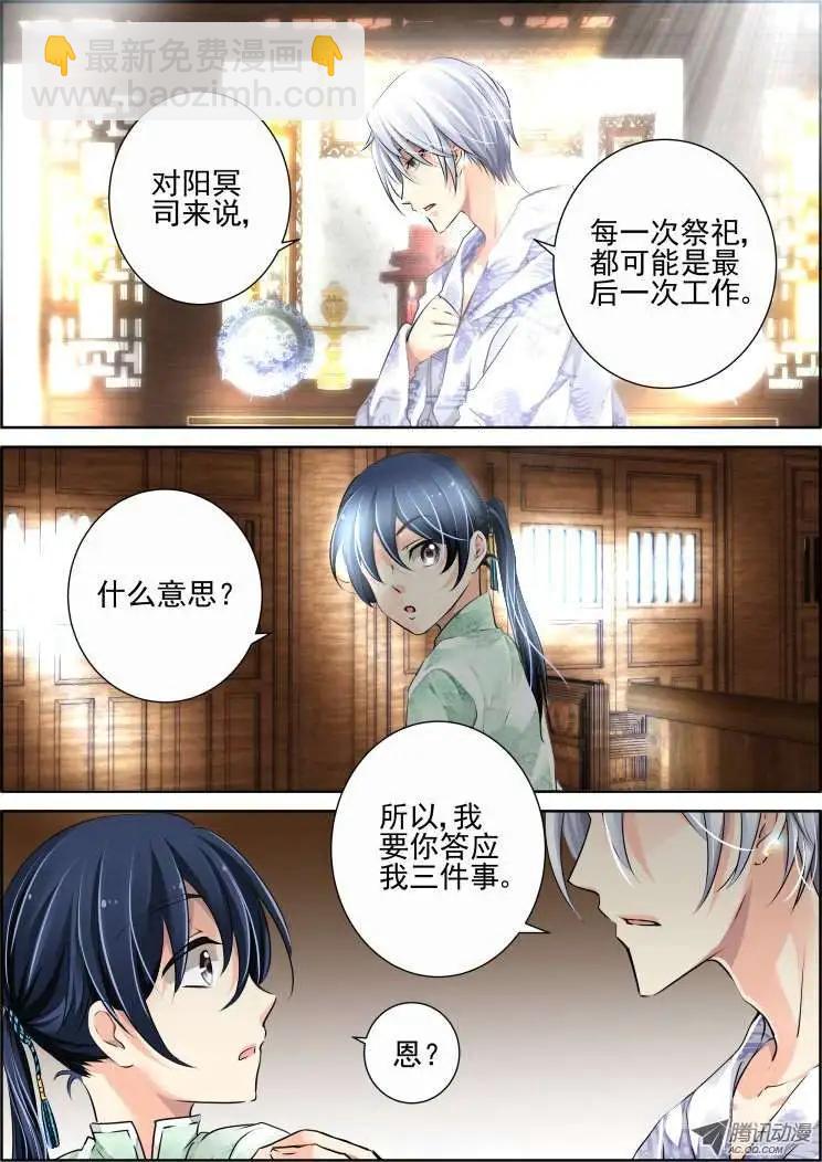 第50话 三个约定2