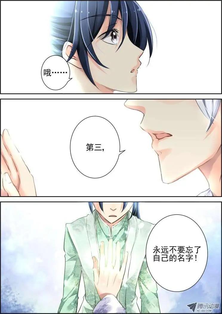 第50话 三个约定4