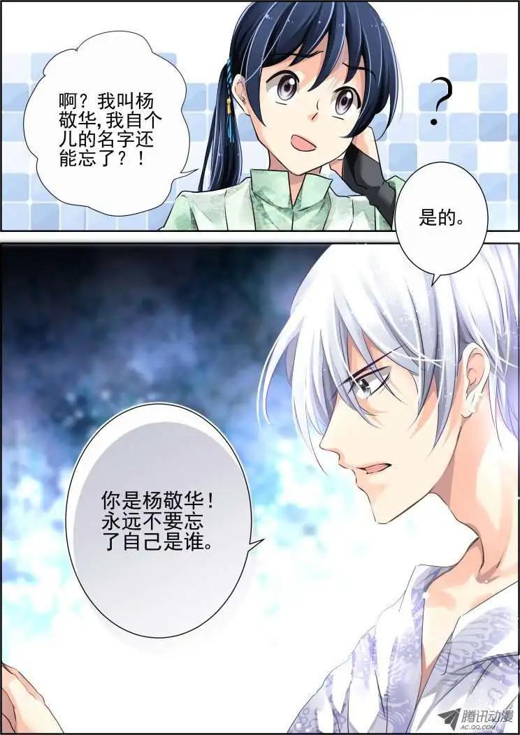 第50话 三个约定5