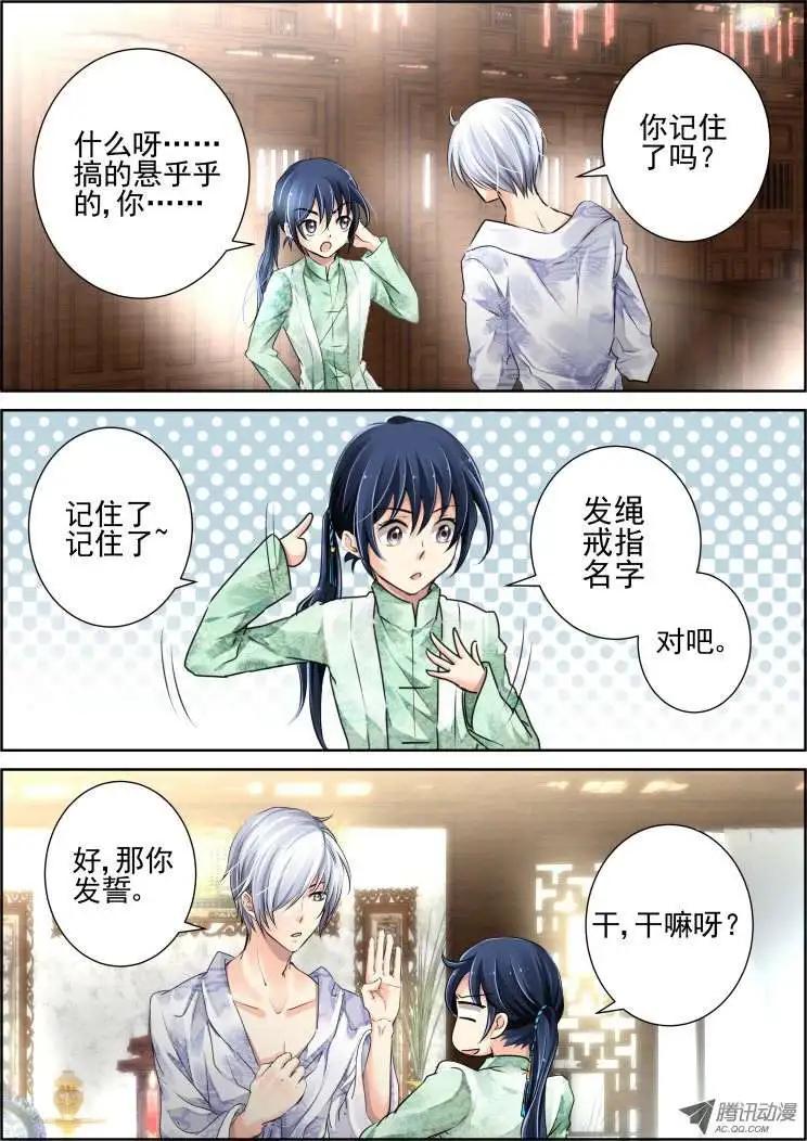 第50话 三个约定6