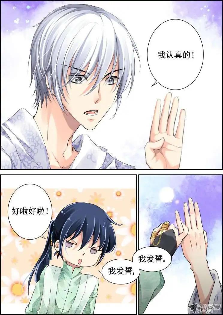 第50话 三个约定7