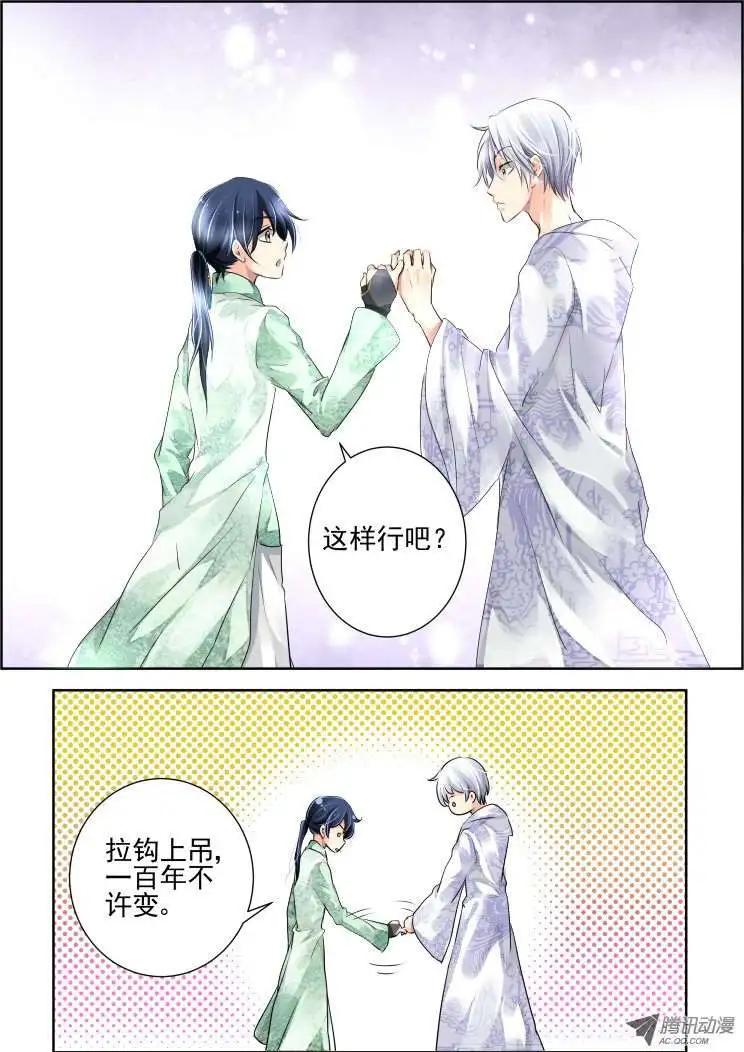 第50话 三个约定8