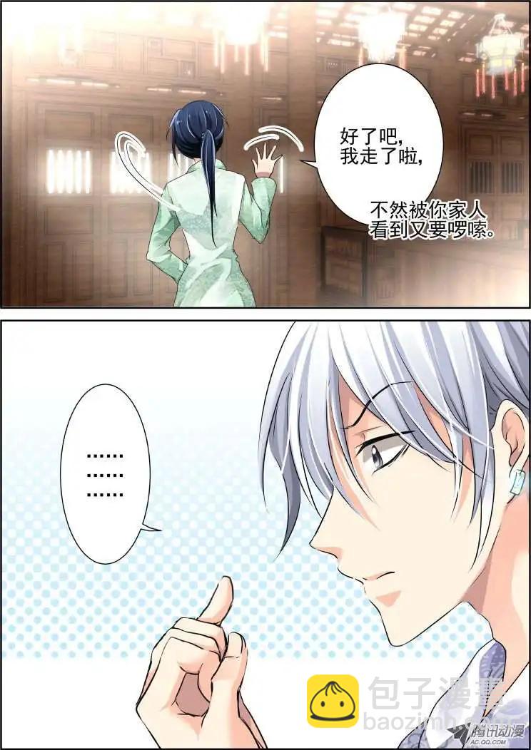 第50话 三个约定9