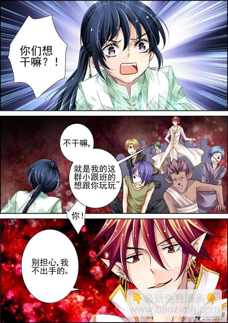 第51话 狐妖结界3