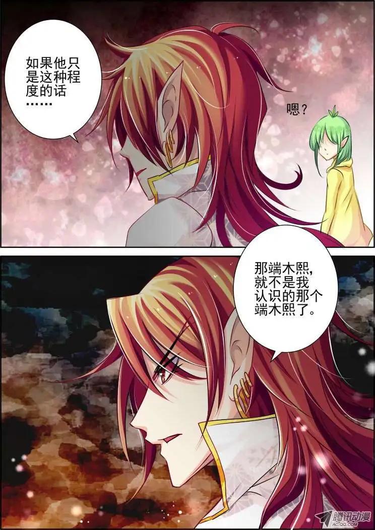 第52话 失联10