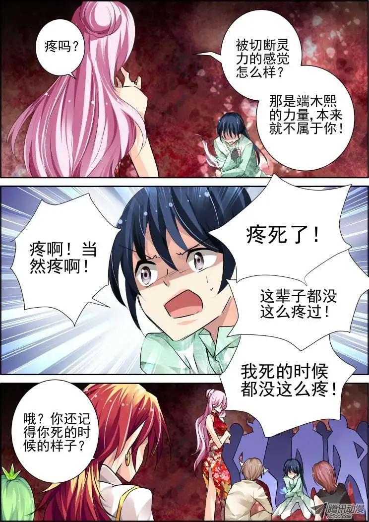 第52话 失联2