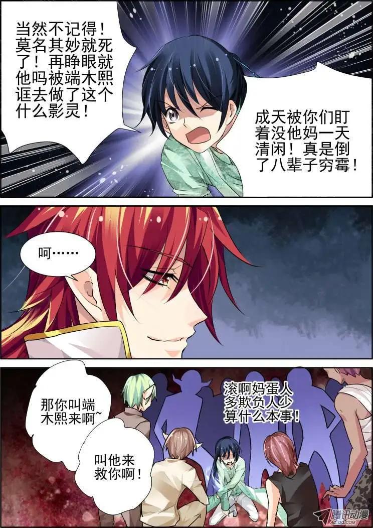 第52话 失联3