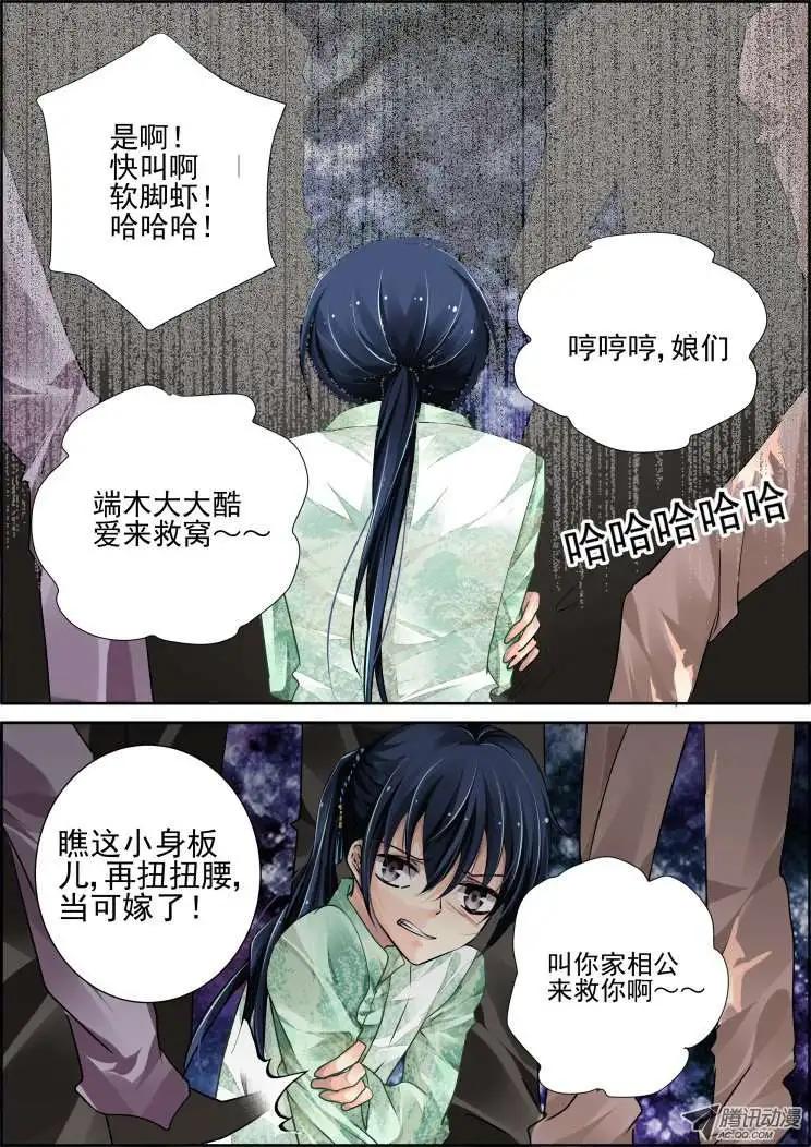 第52话 失联4