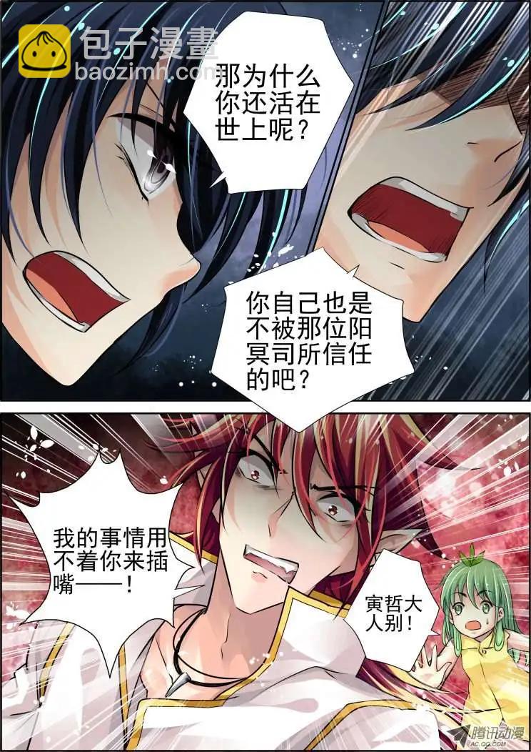 第53话 单方契约8