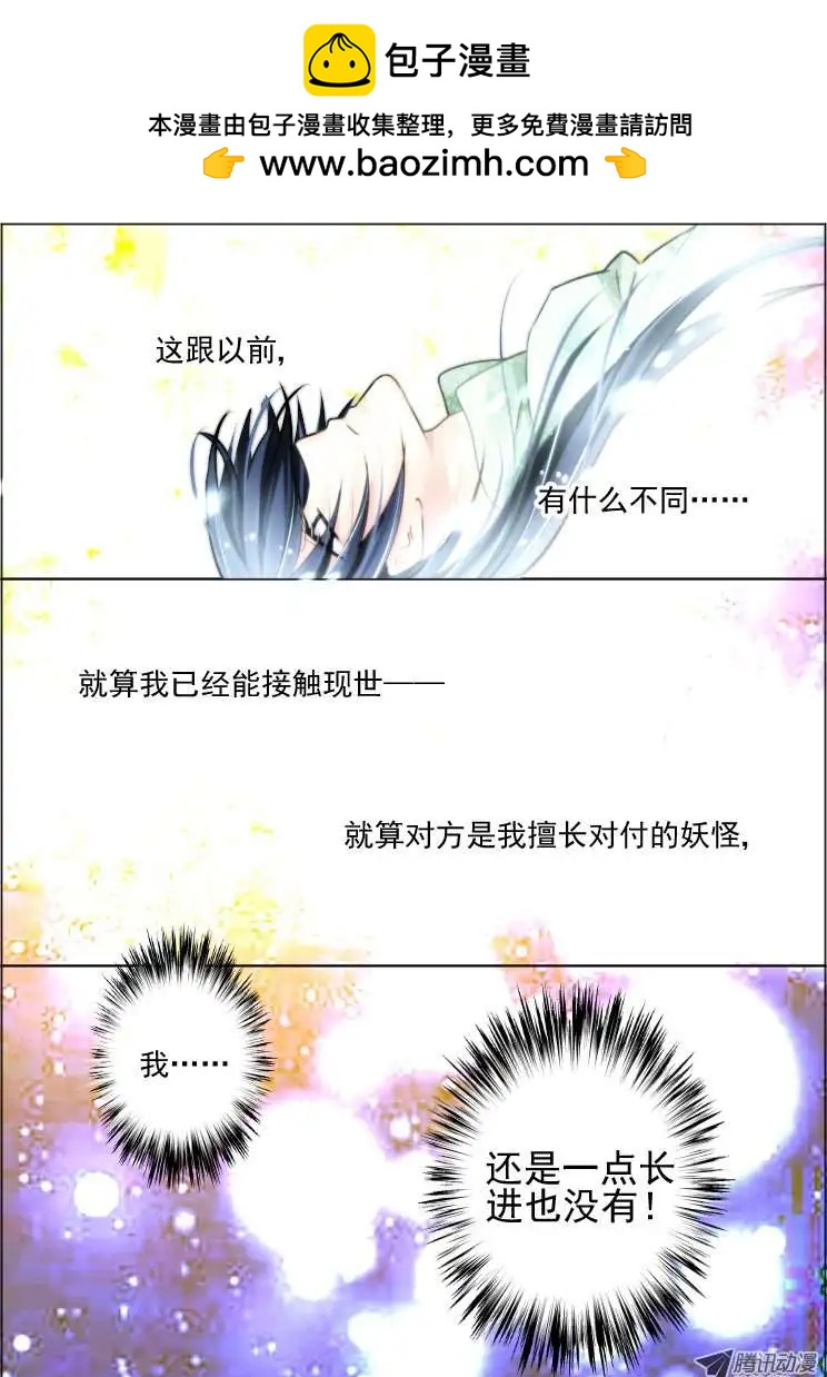 第54话 逆袭1