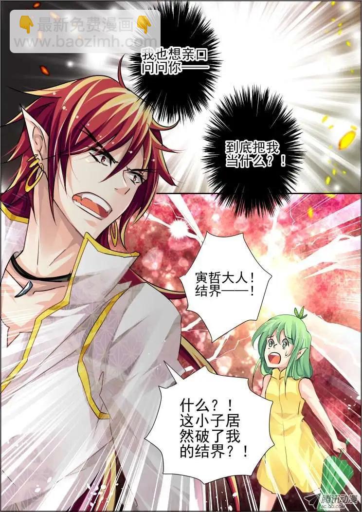 第54话 逆袭10
