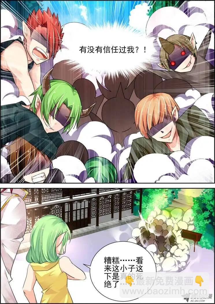 第54话 逆袭12
