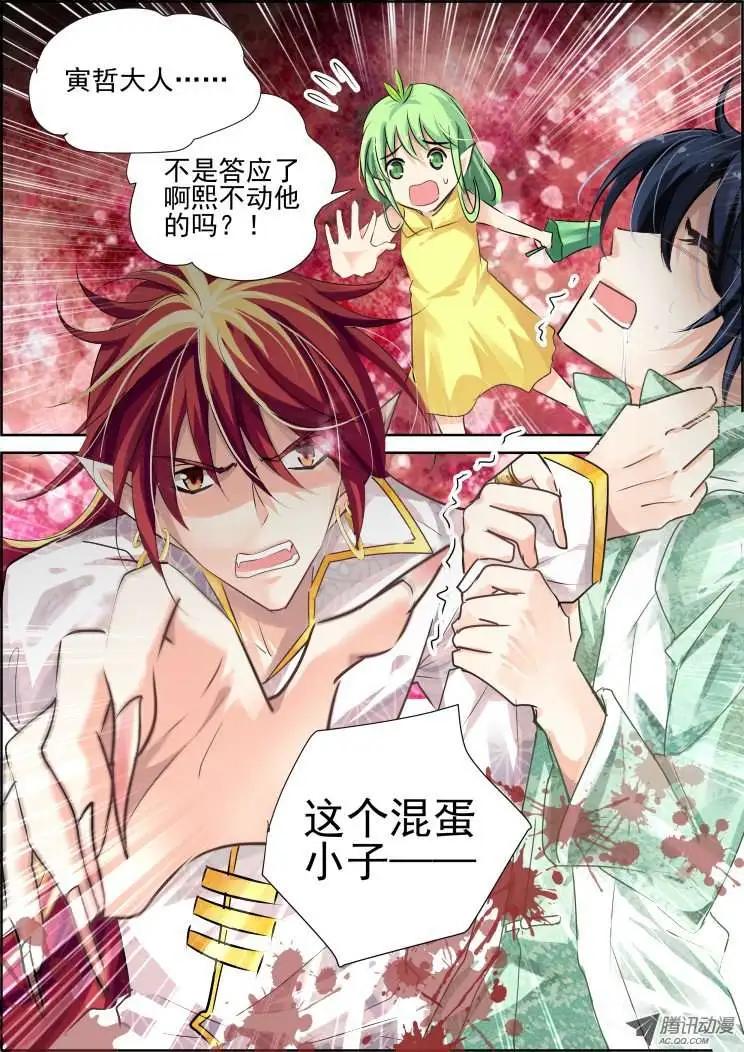 第54话 逆袭2