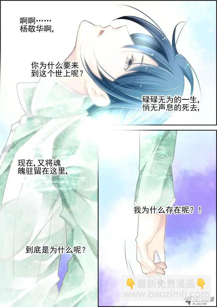 第54话 逆袭4