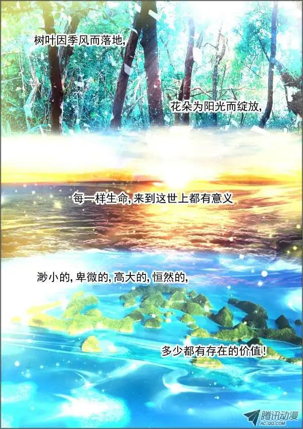 第54话 逆袭5