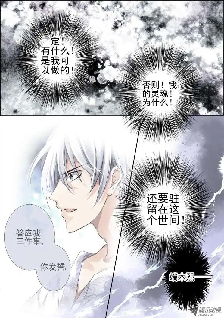 第54话 逆袭9
