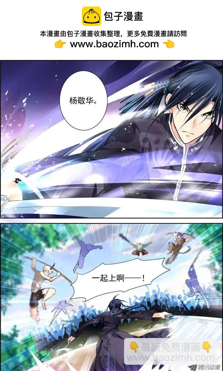 第55话 史上最强术士1