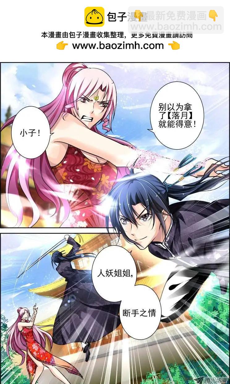 第55话 史上最强术士4