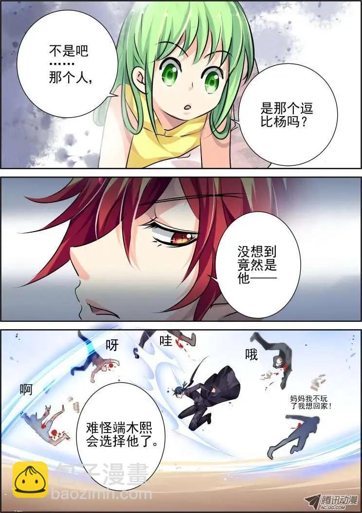 第55话 史上最强术士6