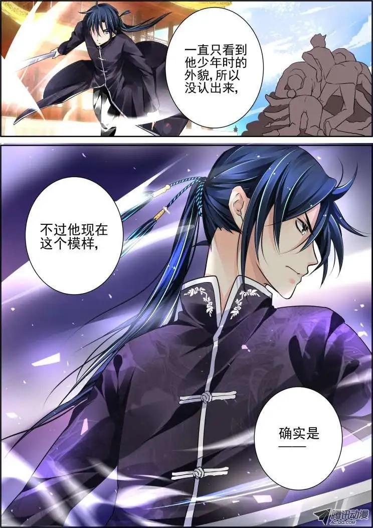 第55话 史上最强术士7